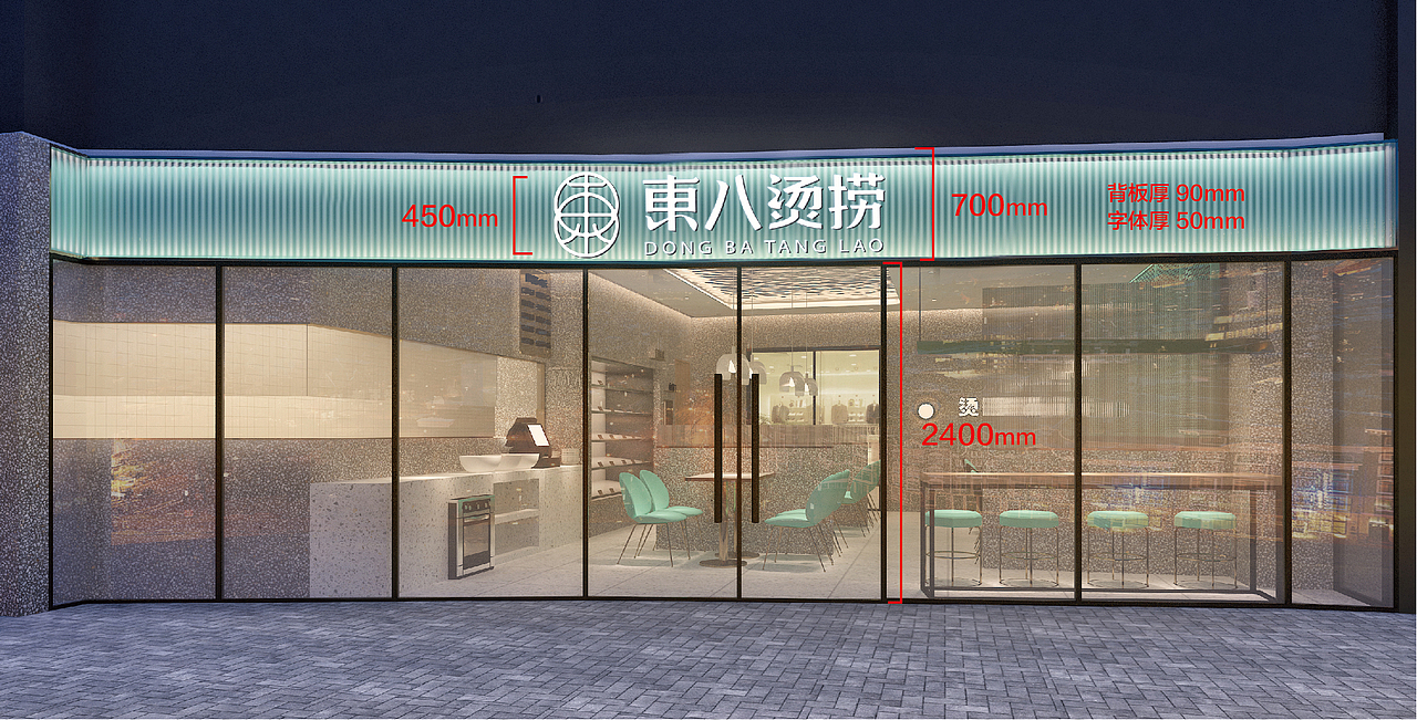 東八烫捞品牌设计（图ZMjI2MTcyMzc2） - 品牌 - 站酷设计师小点点77原创素材 - 站酷ZCOOL