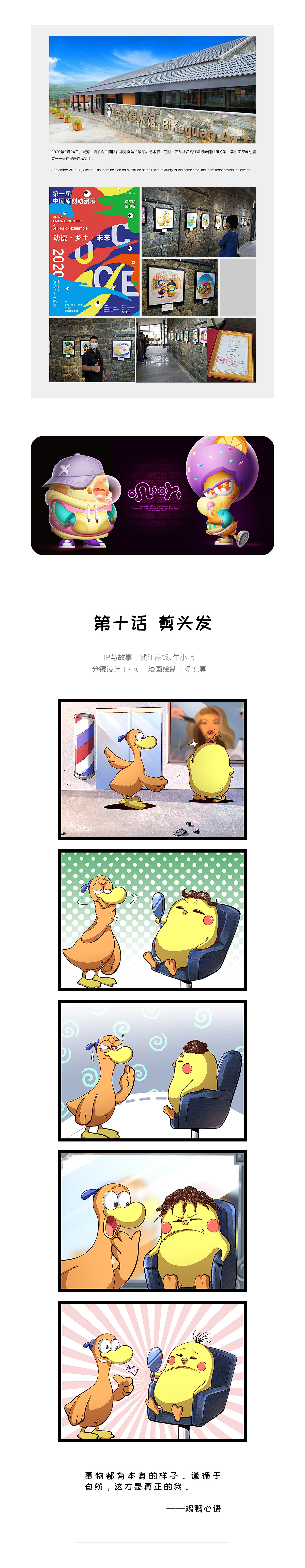叽叽吖吖—IP进行曲（图ZMjI2NTQ5MzM2） - IP形象 - 站酷设计师牛小韩原创素材 - 站酷ZCOOL