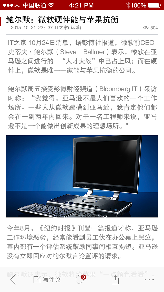 科技之窗APP（图ZMzU3ODgzNjA=） - 移动端网页 - 站酷设计师梨落雪原创素材 - 站酷ZCOOL