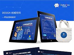 少兒教育平面設(shè)計(jì)