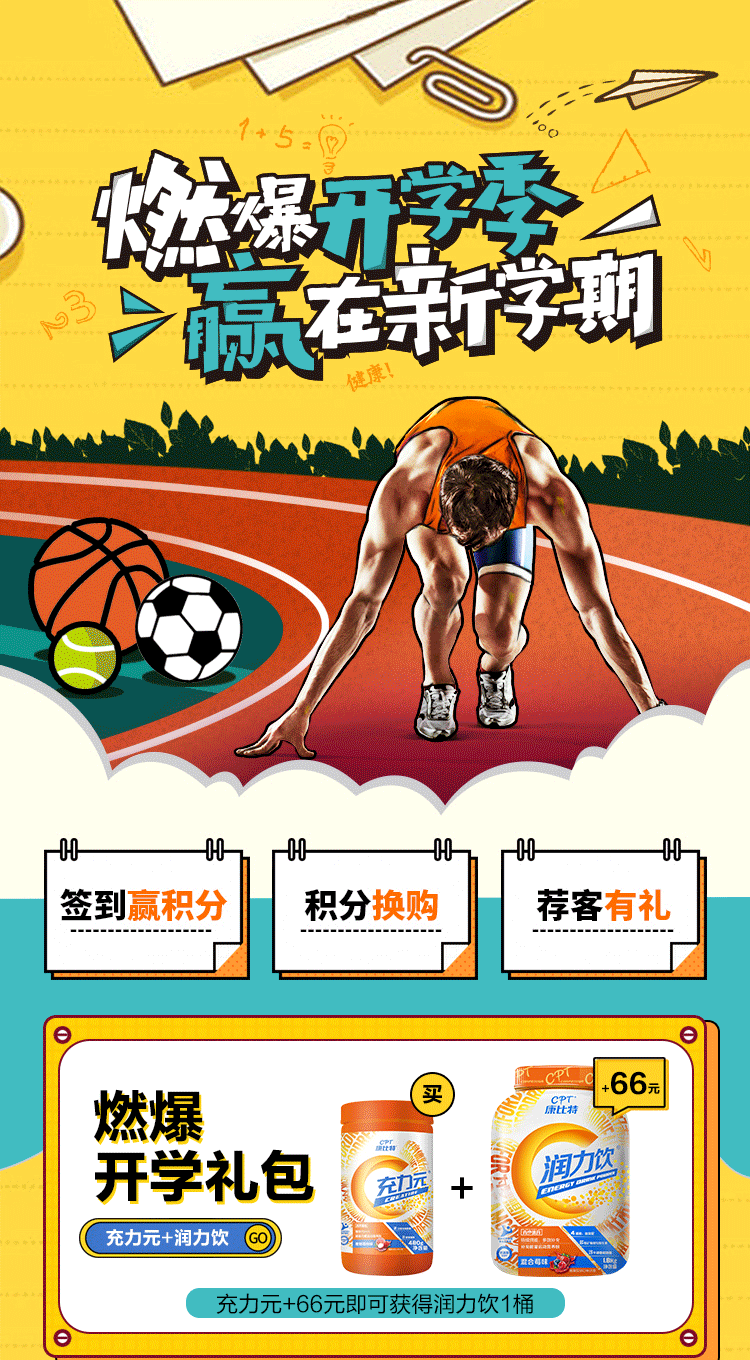 电商 首页 详情页（图ZMjM5Njg2NTMy） - 电商 - 站酷设计师Sunny_yan原创素材 - 站酷ZCOOL