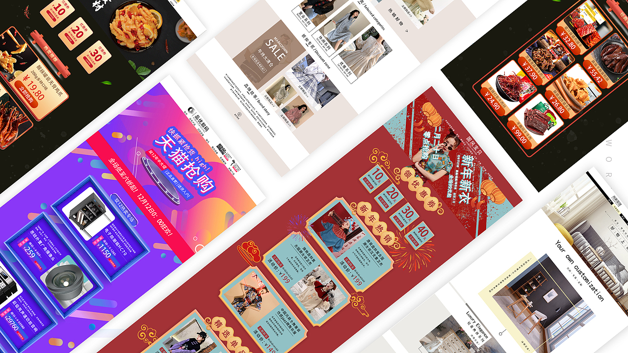 视觉作品集（图ZMjY4MDMzMTY0） - 宣传物料 - 站酷设计师崔新月c原创素材 - 站酷ZCOOL