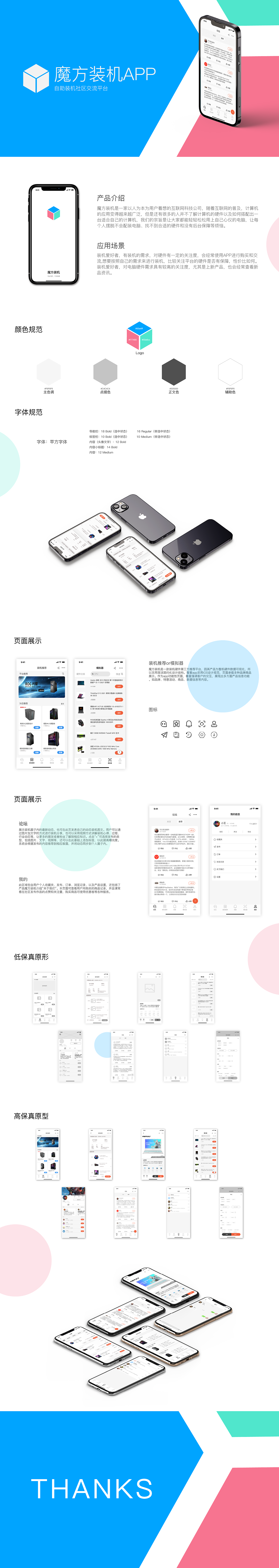 魔方装机APP（图ZMjk1NzQxOTE2） - APP界面 - 站酷设计师顾宁mu原创素材 - 站酷ZCOOL