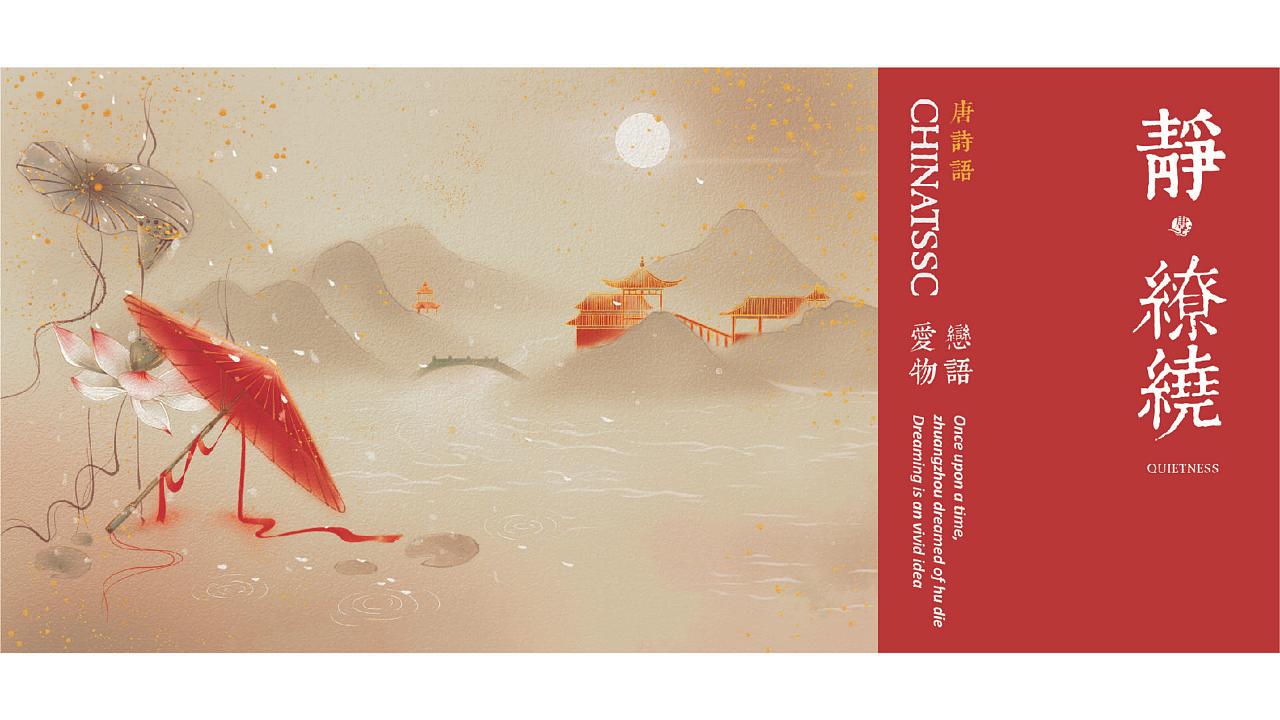 国风国潮国韵（图ZMjk3NDA3NzQ4） - 商业插画 - 站酷设计师阿阿阿阿阿阿宽原创素材 - 站酷ZCOOL