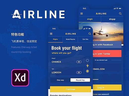 【XD源文件】航空机票预定APP