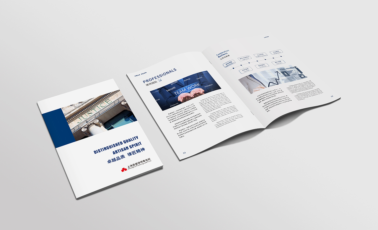 画册 律师 中英文 简洁 大气（图ZMTY0MzY4NDMy） - 书籍/画册 - 站酷设计师附耳小语原创素材 - 站酷ZCOOL