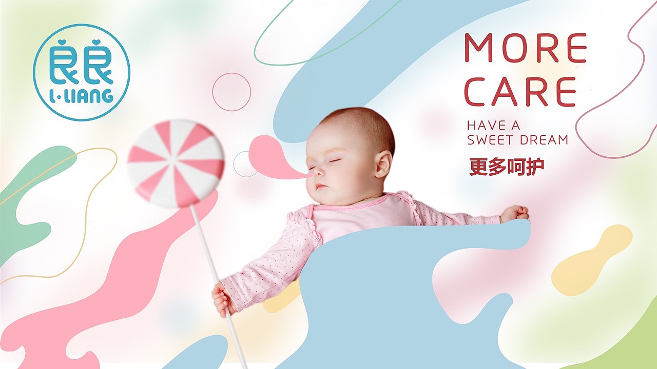 良良母婴品牌全案设计（图ZMTg3NjAzNzM2） - 品牌 - 站酷设计师Sean小羊肖恩原创素材 - 站酷ZCOOL
