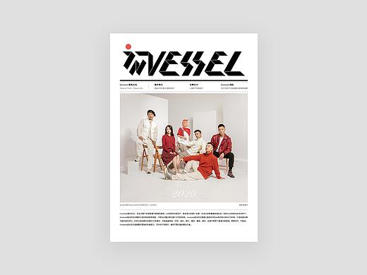 画报 | Invessel 2020新年画报（报纸/杂志版面设计）
