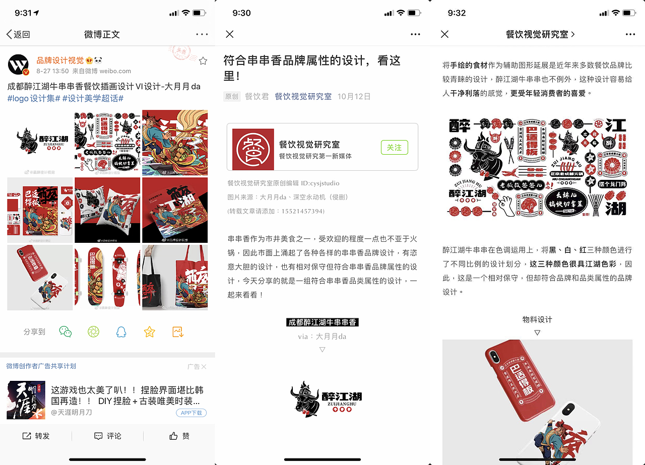 2020年度作品集总结（图ZMjM2OTQ3Mjc2） - 商业插画 - 站酷设计师大月月da原创素材 - 站酷ZCOOL