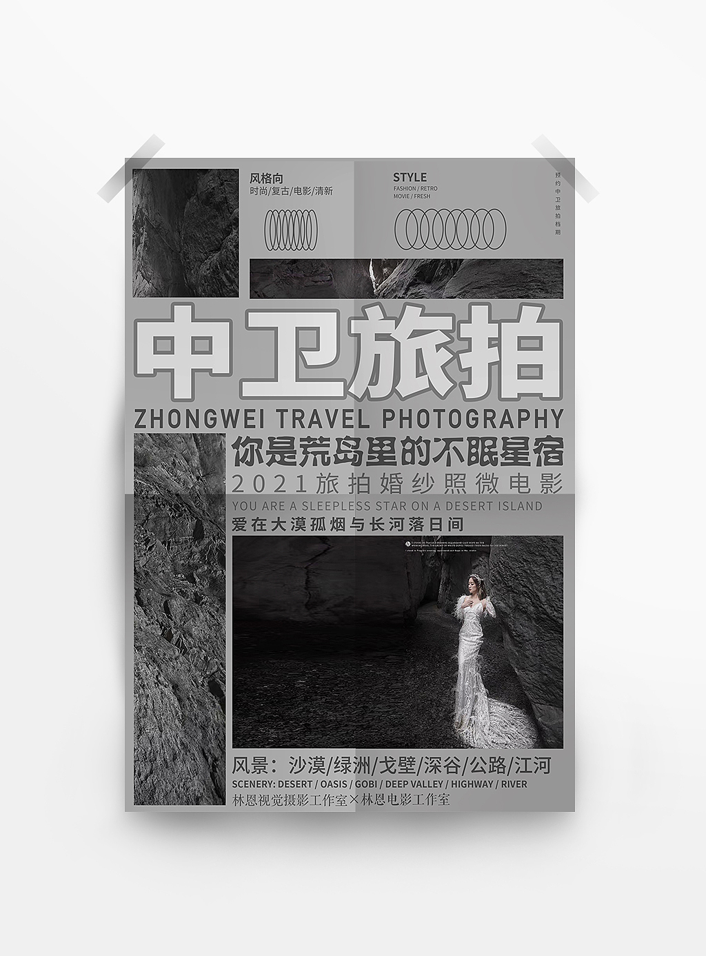 婚纱海报（图ZMjUzNDA2MDk2） - 海报 - 站酷设计师树南风原创素材 - 站酷ZCOOL