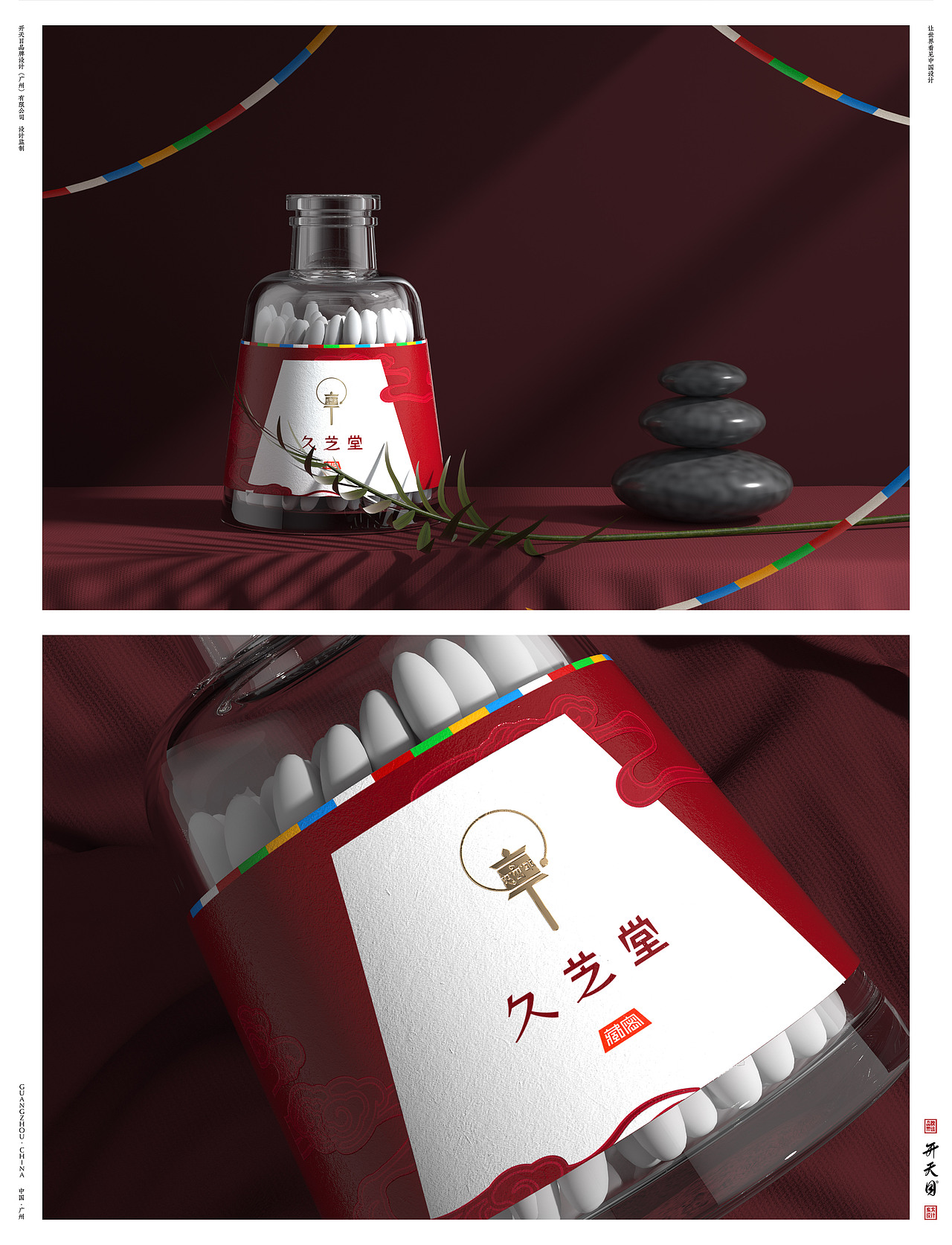 西藏民族文化SPA品牌设计高端养生保健(图ZMjg2MDY1NDg4) - 品牌 - 站酷设计师开天目品牌设计原创素材 - 站酷ZCOOL