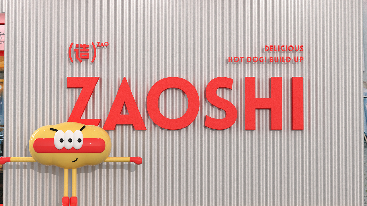ZAOSHI造市丨美式热狗品牌视觉设计（图ZMjk1ODYwMjY0） - 品牌 - 站酷设计师北叶Design原创素材 - 站酷ZCOOL