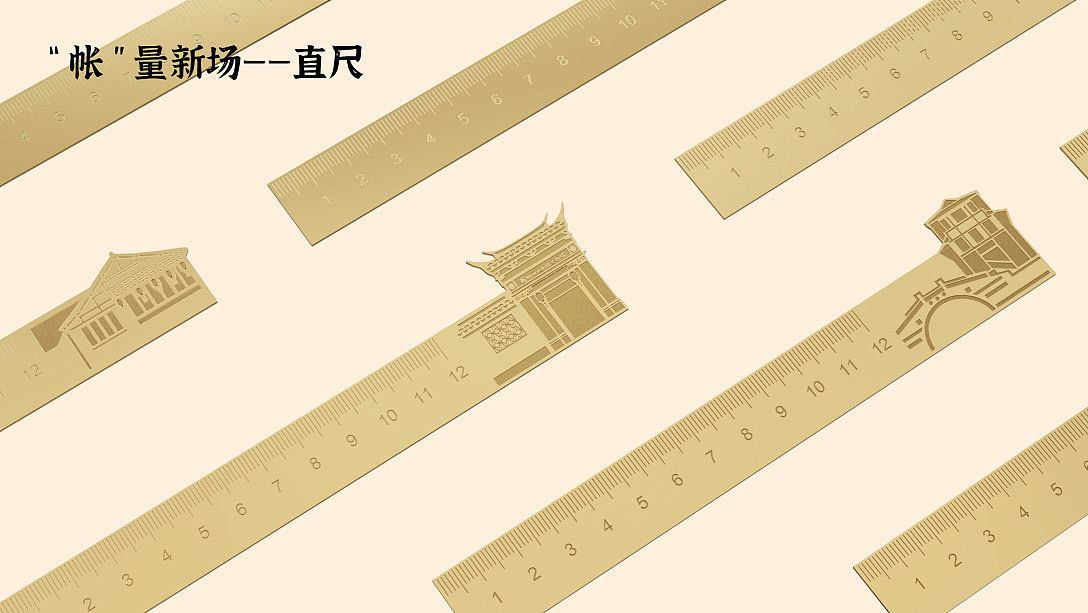 新场古镇文化尺（图ZMzE1ODE0Nzk2） - 生活用品 - 站酷设计师六十八原创素材 - 站酷ZCOOL