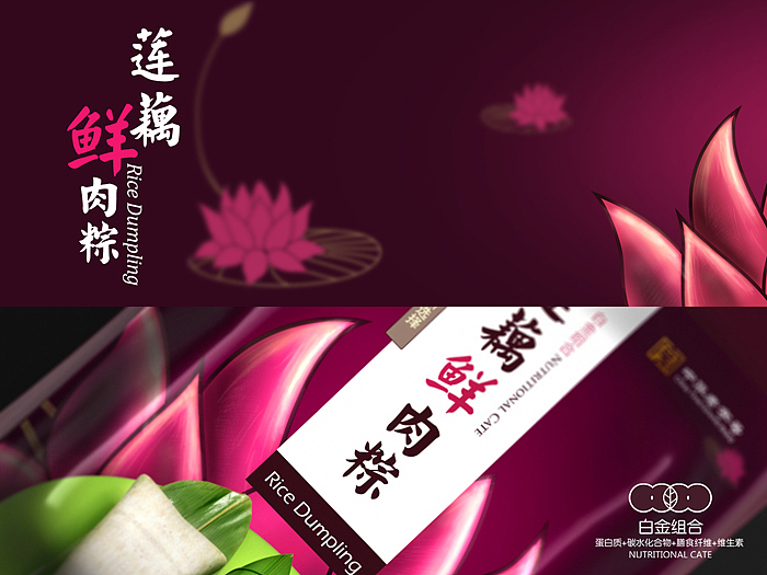 诸老大包装设计