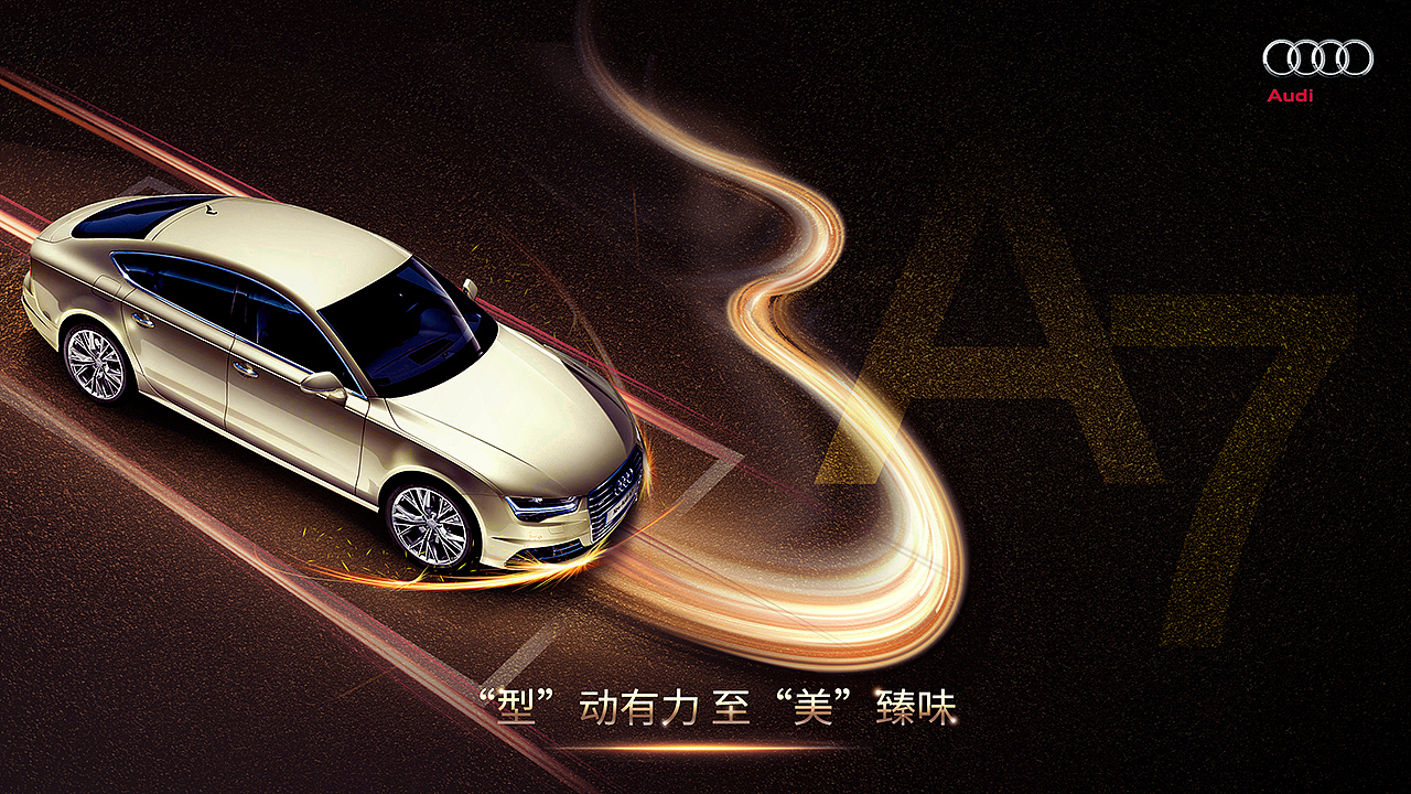 “型”动有力，“至”美臻味（图ZNjI5NTE3ODA=） - 海报 - 站酷设计师伍德斯托克原创素材 - 站酷ZCOOL