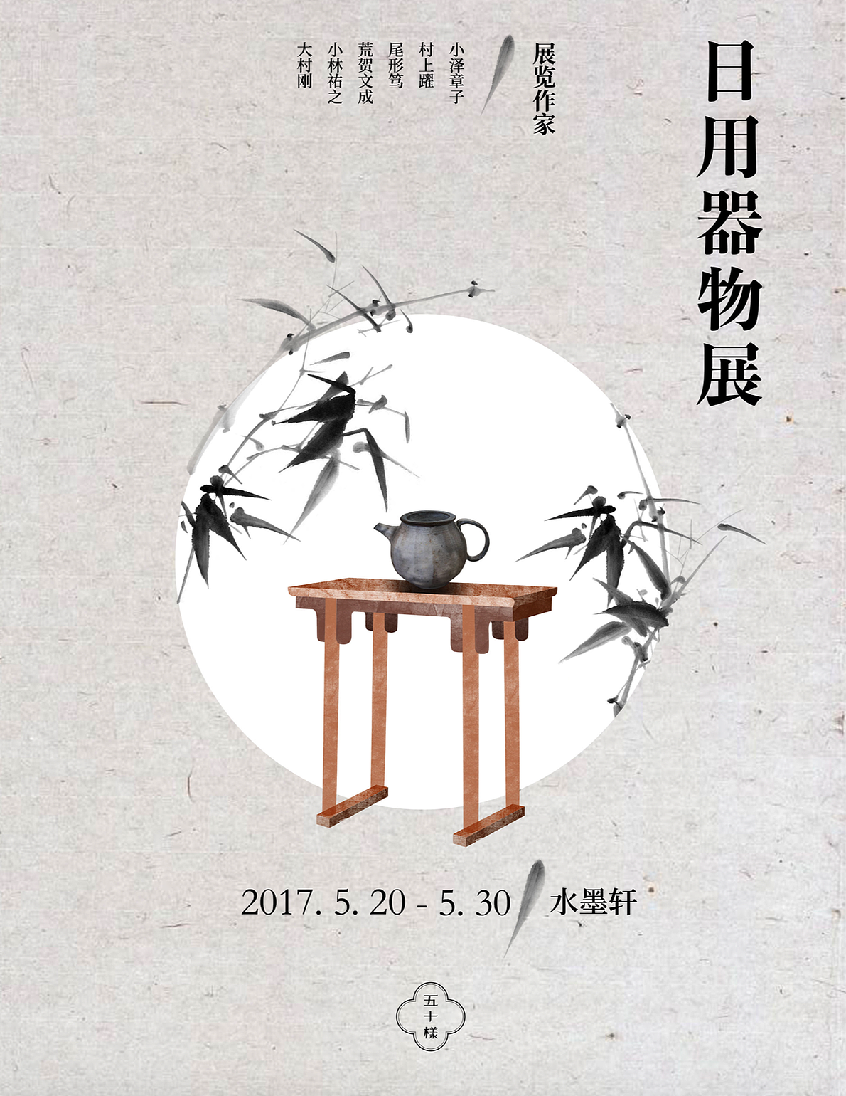 五十樣-品牌设计（图ZMTE2NjE2OTI0） - 品牌 - 站酷设计师Callirrhoe原创素材 - 站酷ZCOOL