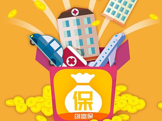创富保app启动页和欢迎页