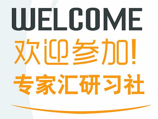 线下活动入口指引易拉宝