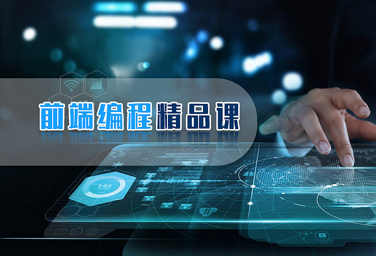 前端小程序在线教育