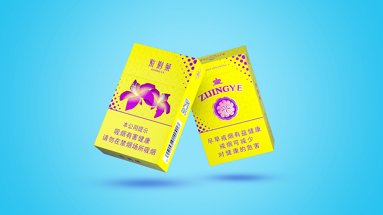 个人作品——烟盒包装设计（图ZMjQ4MTg2MDc2） - 包装 - 站酷设计师粤味可乐原创素材 - 站酷ZCOOL