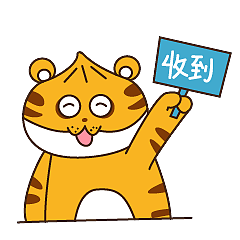 微信表情包虎包子上线啦