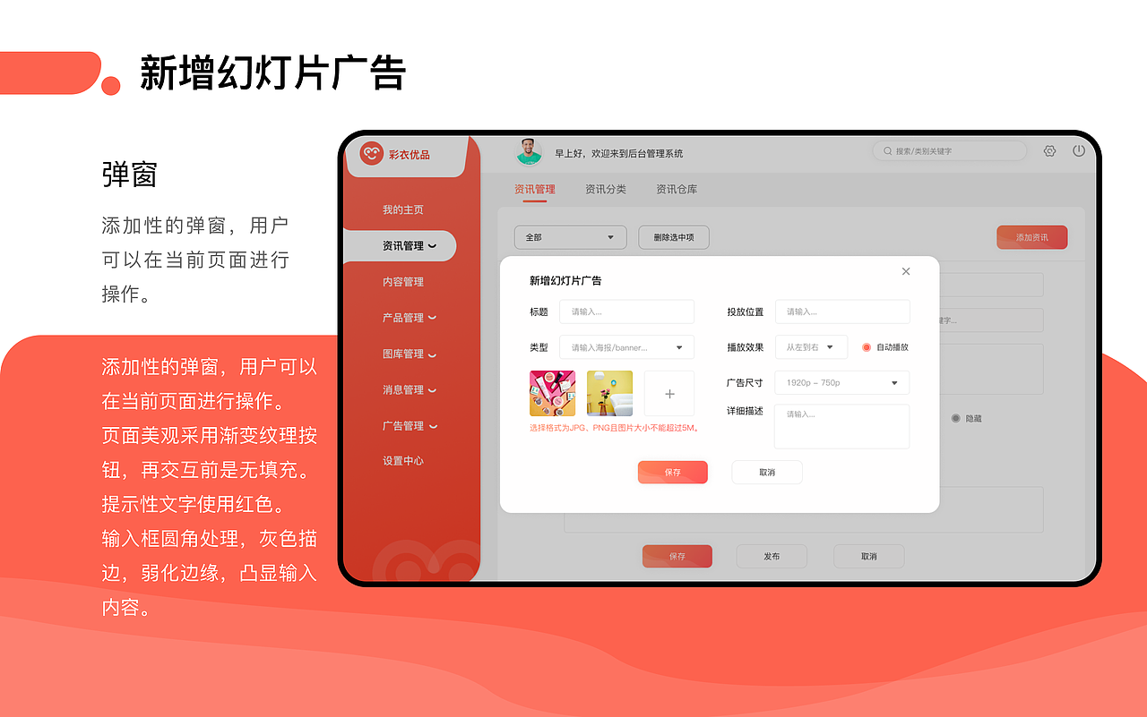 彩衣优品后台管理界面（图ZMjgyNzk2NTI4） - 电商 - 站酷设计师中文学英文原创素材 - 站酷ZCOOL