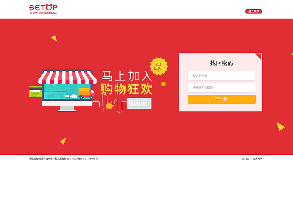 易站云作品展示:电商网站案例展示