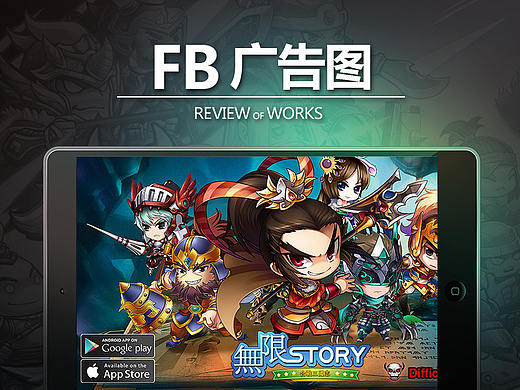 FaceBook手机游戏广告图港澳台地区（1）