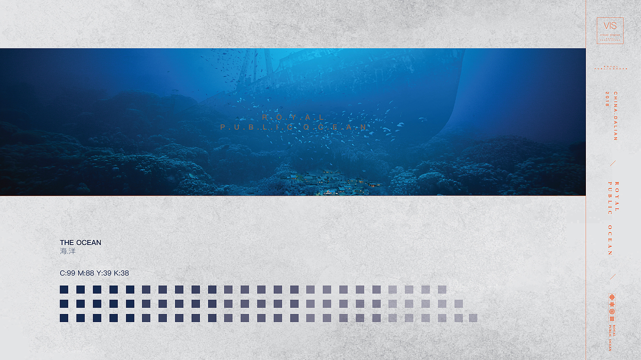 大连·中海地产海港城二期《公·海》2018年广告提案