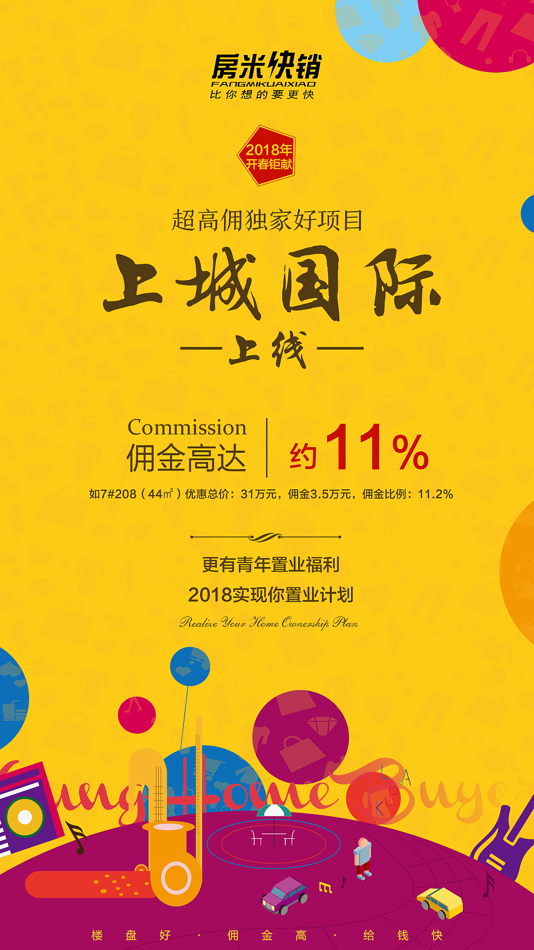 地产稿件(七七八八)