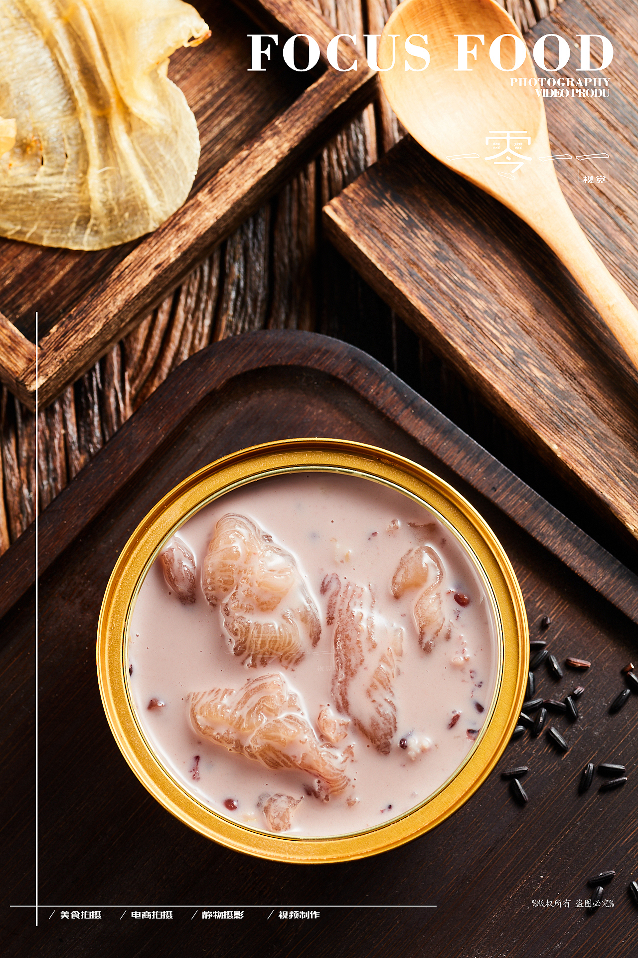 电商品牌拍摄-即食花胶燕窝