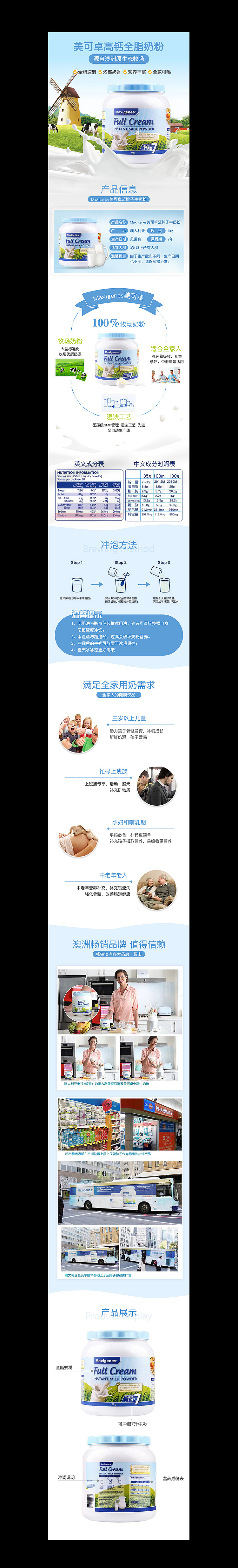 产品-奶粉详情介绍页（图ZODc4MzUxMjQ=） - 运营设计 - 站酷设计师陈陈陈chen原创素材 - 站酷ZCOOL