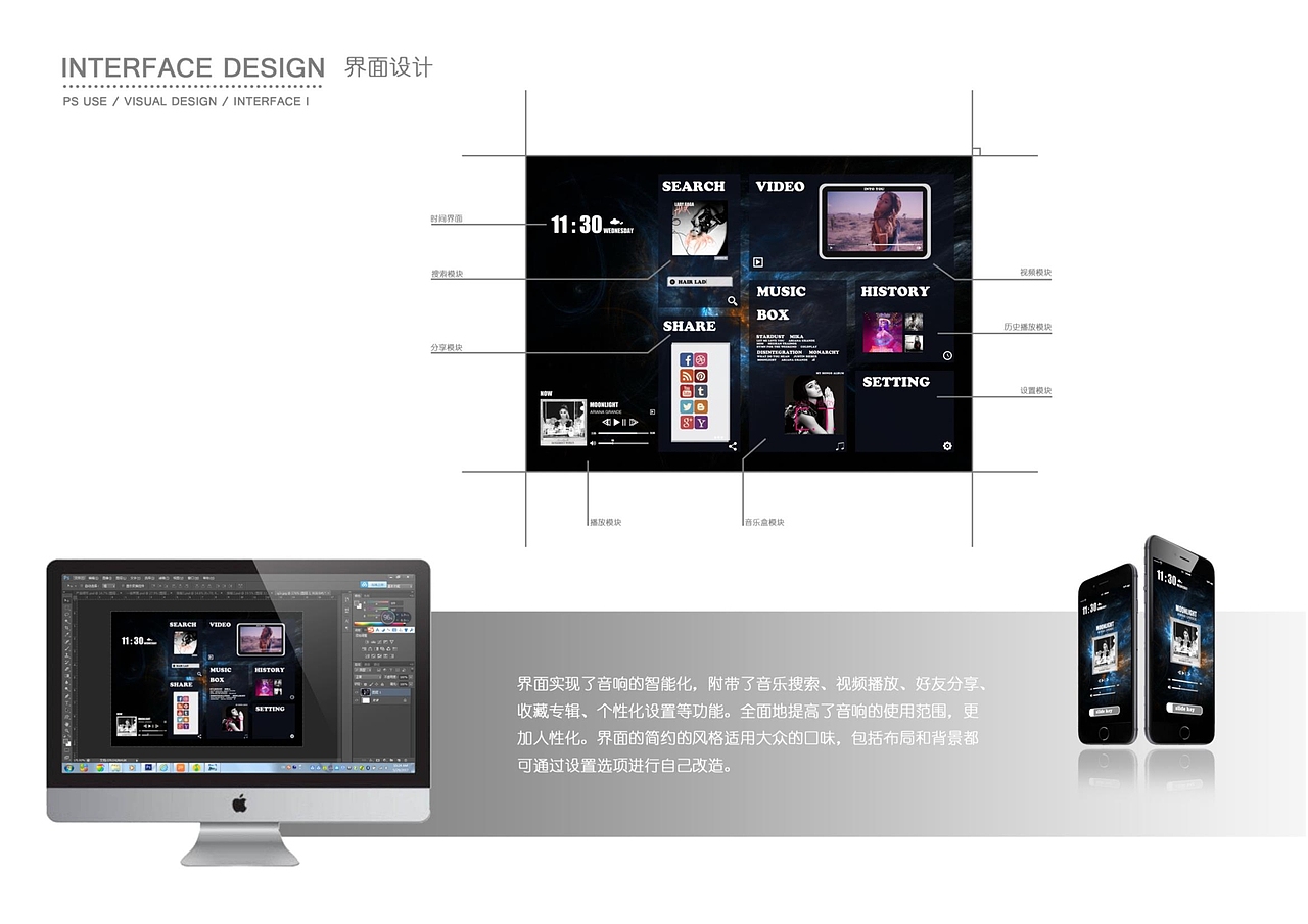 个人产品设计作品集