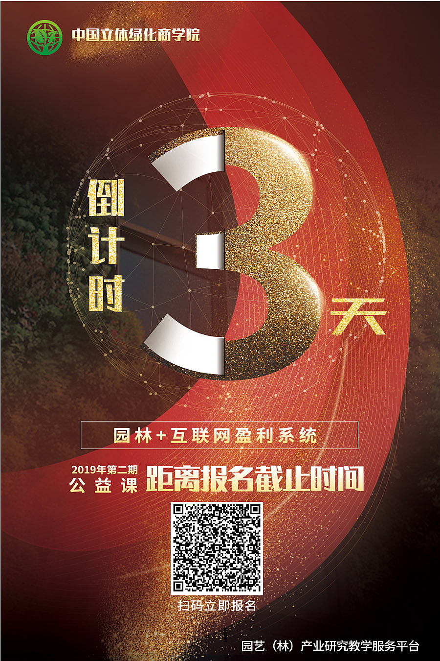 商学院平面宣传单页