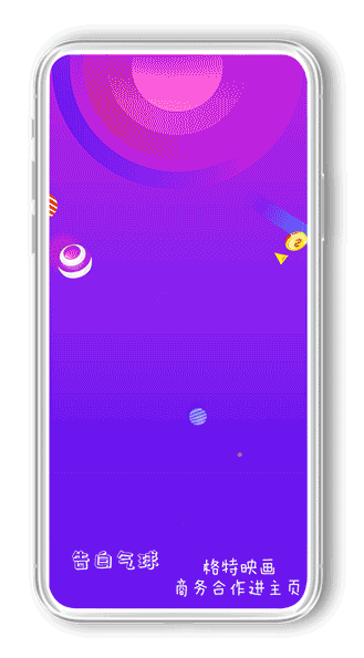 SVGA、svga,json,gif,png序列,mov,直播礼物动画