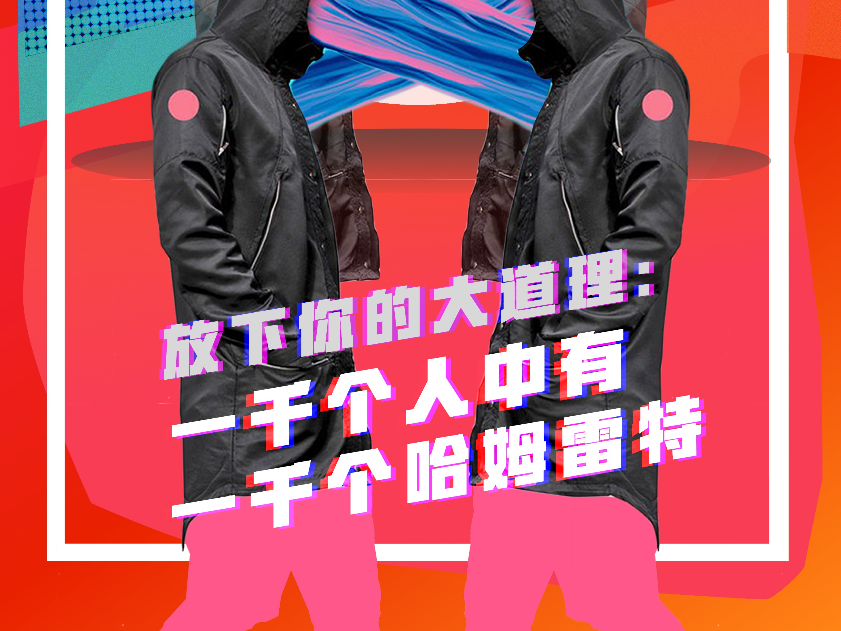 网络暴力