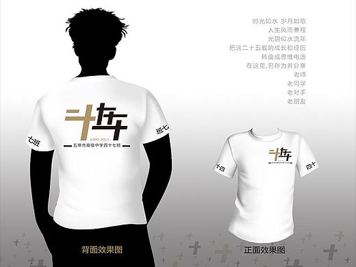 同学聚会T恤上的logo