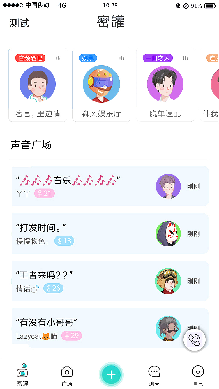 蜜罐APP（图ZMTY1MzMwOTg0） - APP界面 - 站酷设计师fffzzzkkk原创素材 - 站酷ZCOOL