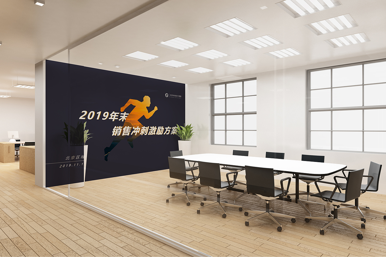 销售冲刺激励方案VI设计