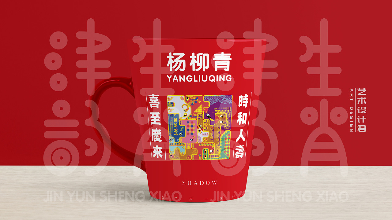 津韵生肖——杨柳青木版年画纹样磁性积木拼图（图ZMjEzMDcwOTgw） - 玩具 - 站酷设计师设计流工作室原创素材 - 站酷ZCOOL