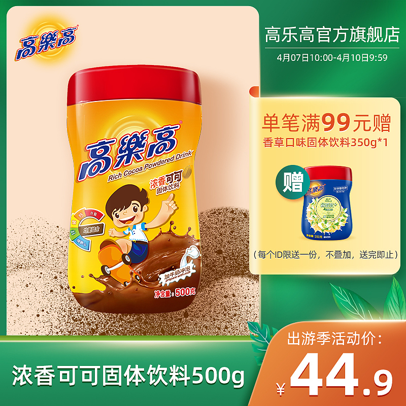 高樂高官方旗艦店-踏青季（圖ZMjQ5OTYwOTEy） - 電商 - 站酷設(shè)計師泰迪殊原創(chuàng)素材 - 站酷ZCOOL