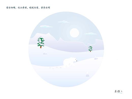 扁平化插画 9月