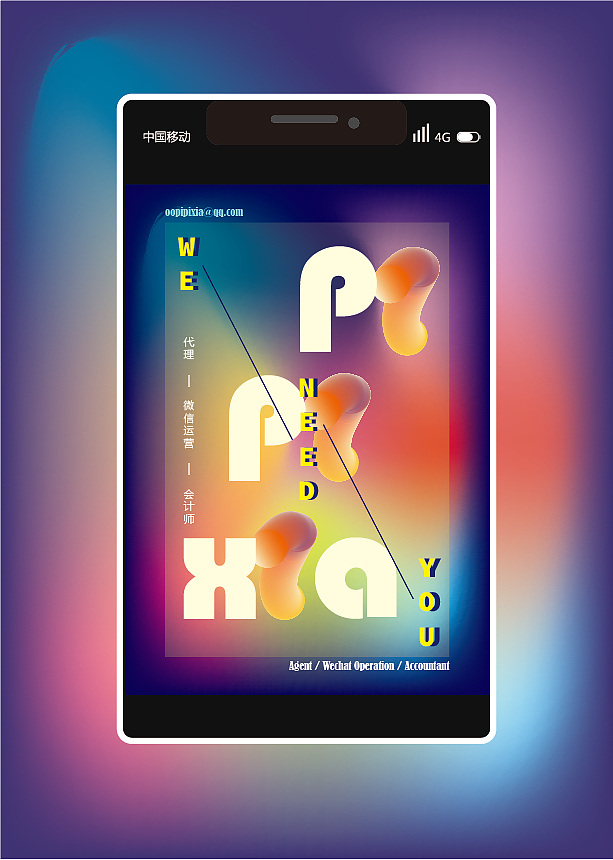 音乐板块招聘系列海报