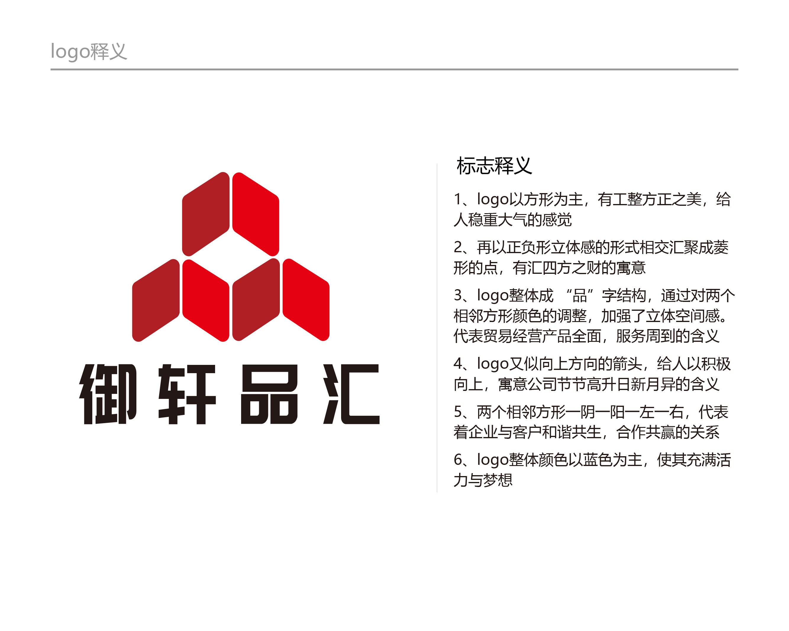 商场超市百货标志logo设计