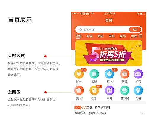 购物APP 电商类APP展示 多淘购物APP UI作品展示