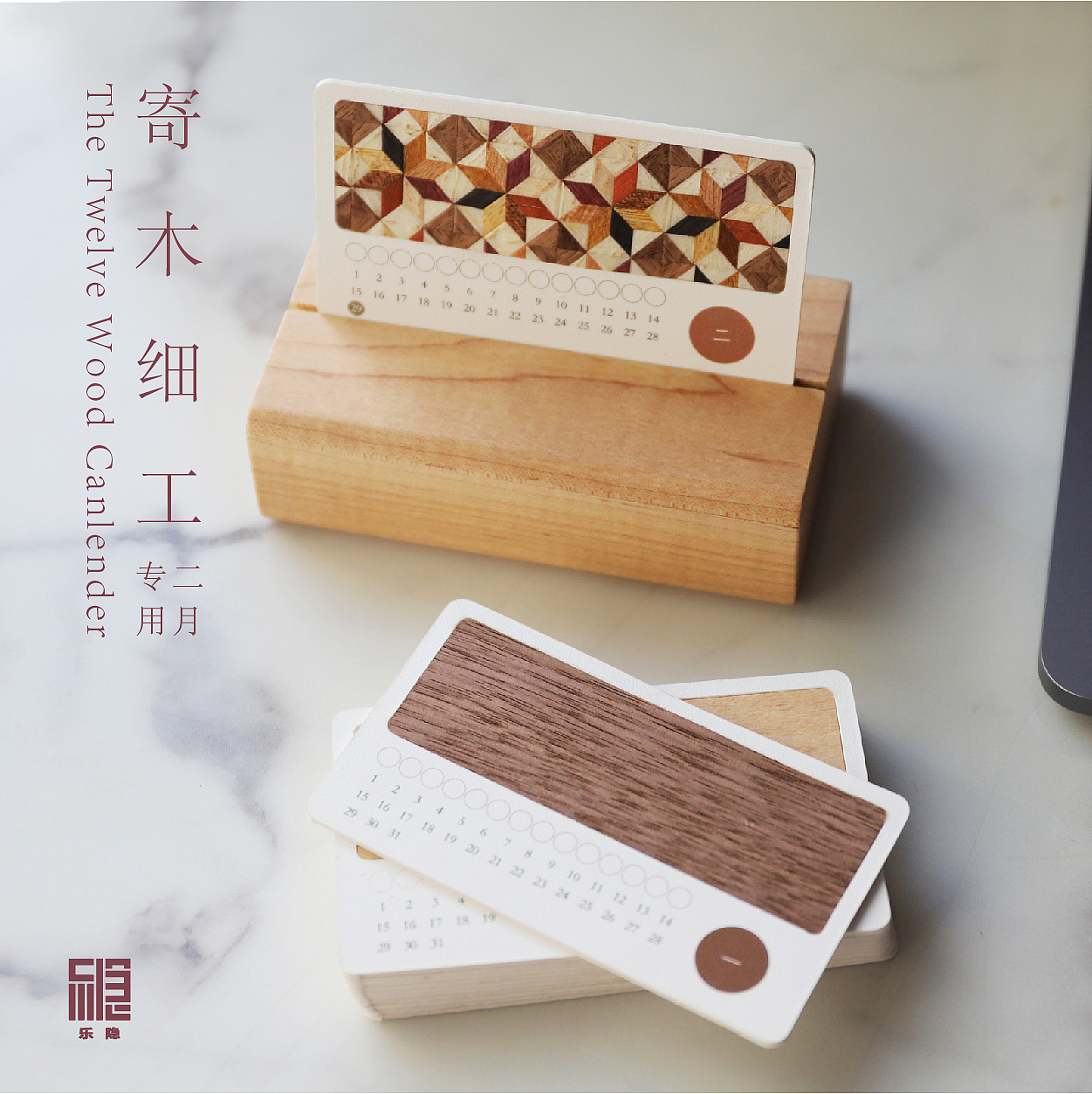 乐隐-十未月历文创产品设计（图ZMjMzNDMzMjAw） - 生活用品 - 站酷设计师古未古未原创素材 - 站酷ZCOOL