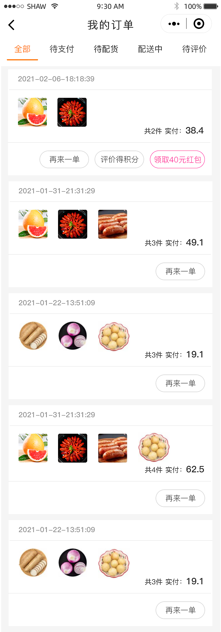 啁末时光小程序