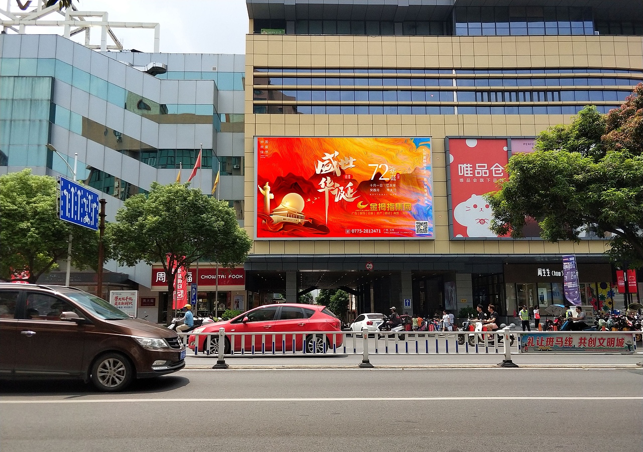 公司庆十一华诞