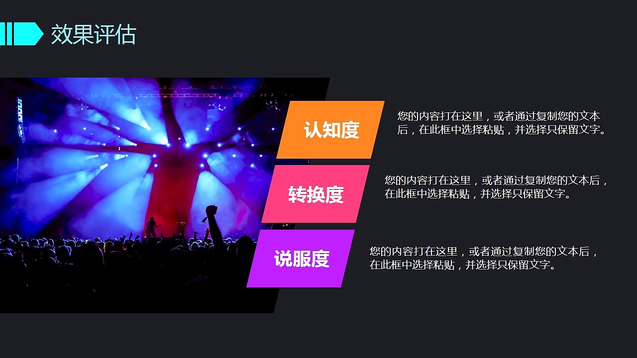 2017创意设计活动策划营销策划公关活动方案PPT（图ZNjUyNzAxNTY=） - PPT/Keynote - 站酷设计师MASEFAT工作室原创素材 - 站酷ZCOOL