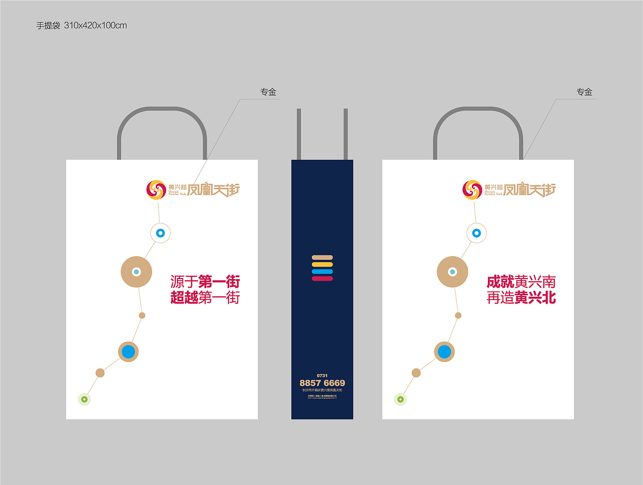 凤凰天街项目推广部分执行稿（图ZODUwNTcxNDg=） - 宣传物料 - 站酷设计师Lojeas原创素材 - 站酷ZCOOL